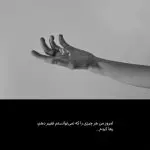 دانلود آهنگ دلم برای ستاره شکسته “هوش مصنوعی” از محسن لرستانی